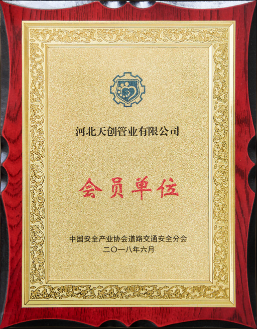 河北尊凯实业新材料科技有限公司